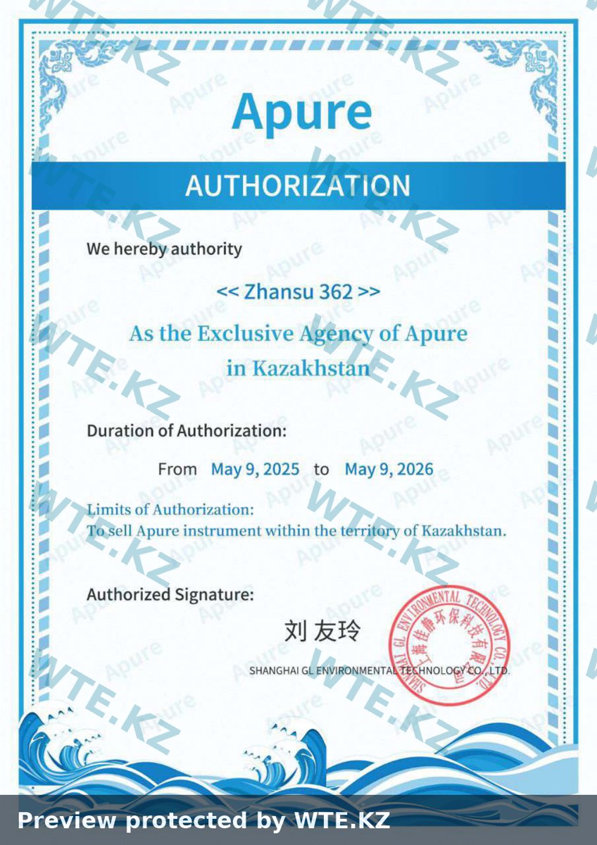 Сертификат APURE