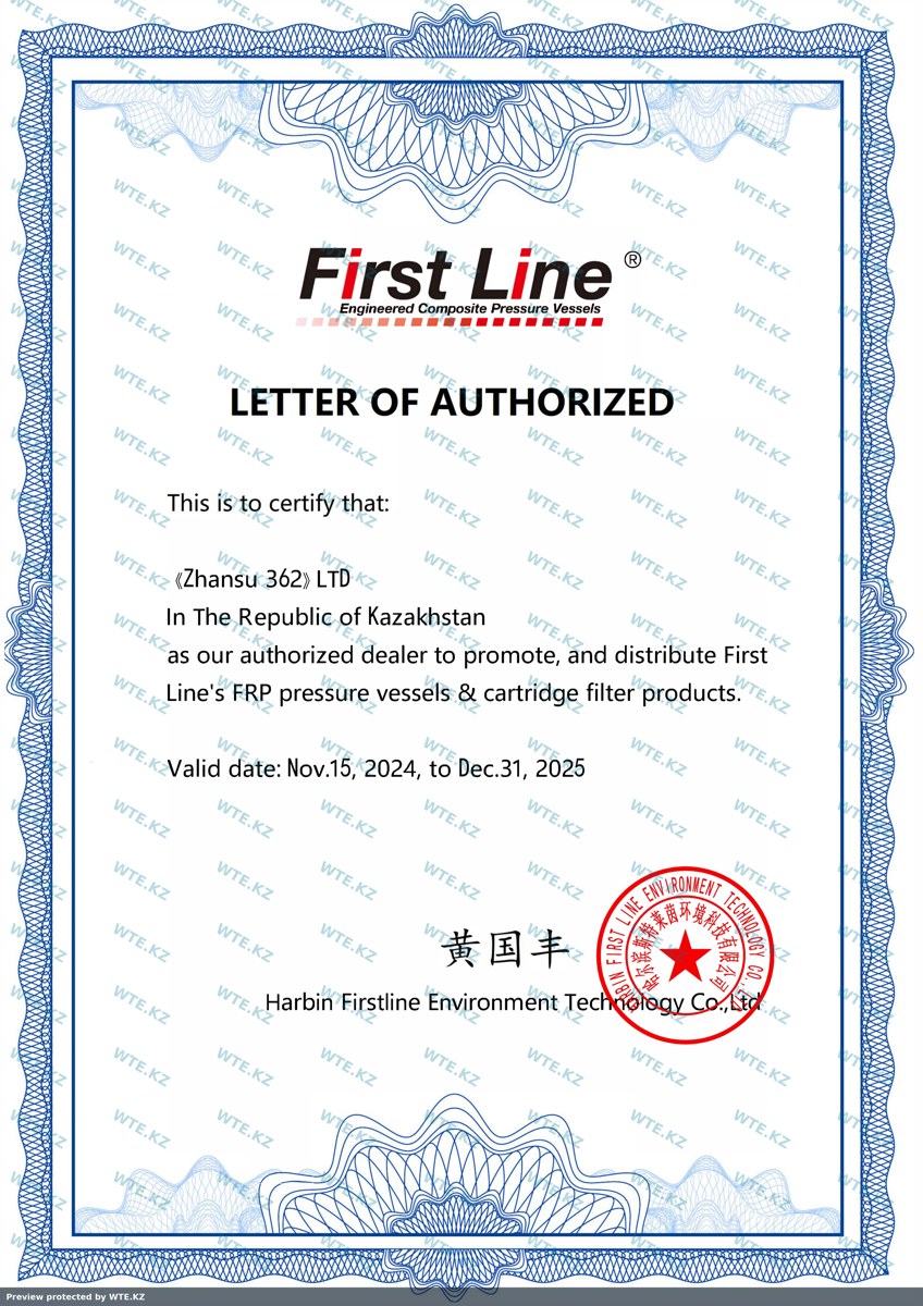 Сертификат FIRST LINE