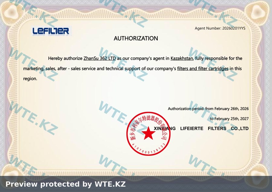 Сертификат LEFILTER