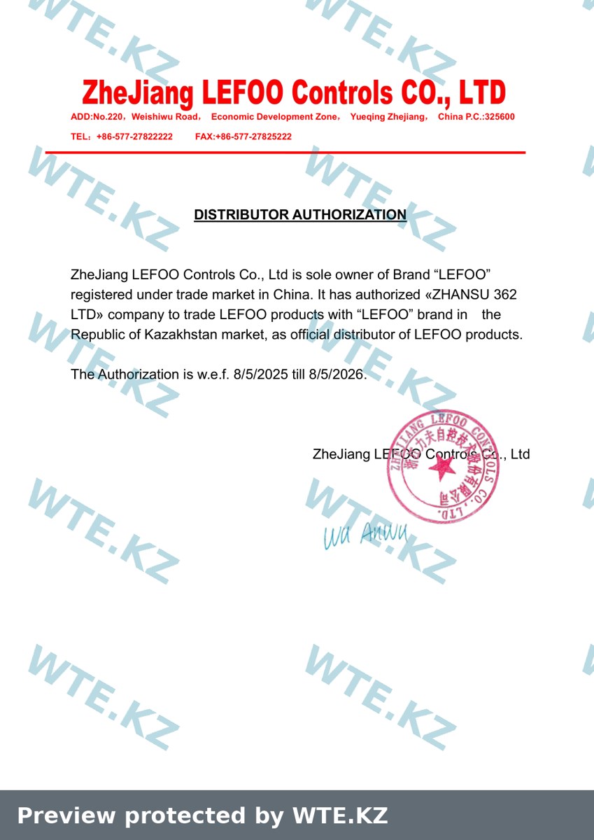 Сертификат LEFOO